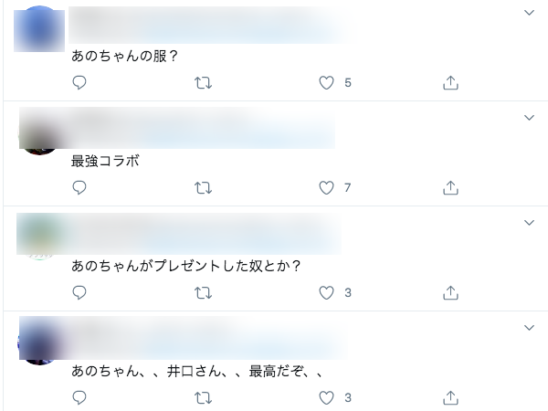 井口理のTwitter投稿に対するコメント